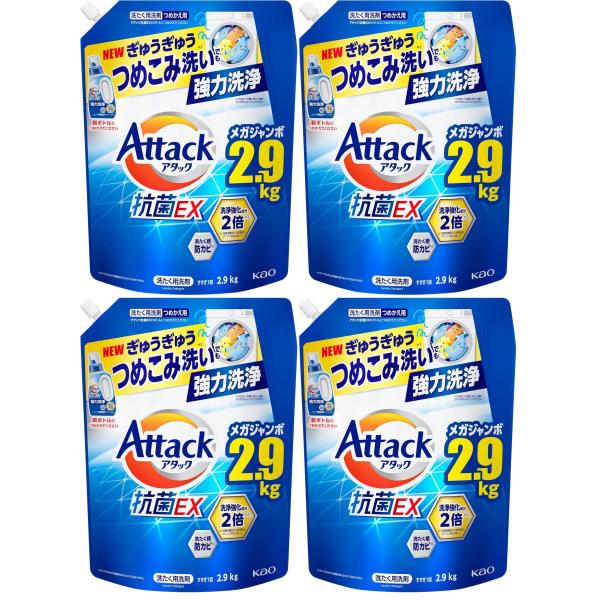 アタック抗菌EX 洗濯洗剤 液体 ぎゅうぎゅうつめこみ洗いでも強力洗浄 スプラッシュクリアの香り 大容量 詰替え用 2.9kg 2,900g 4袋