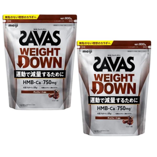 ザバス プロ ウェイトダウン 800g ソイプロテインチョコレート風味２個