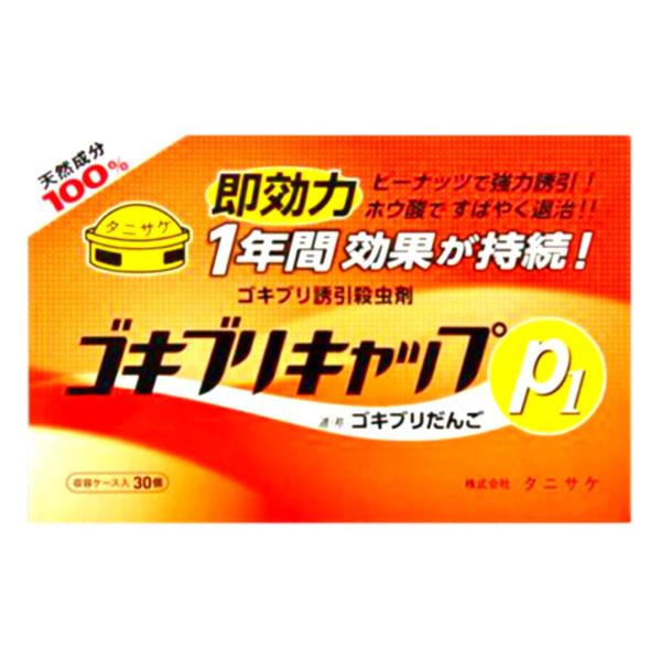 タニサケ ゴキブリキャップ　Ｐ１　ゴキブリだんご 30個入