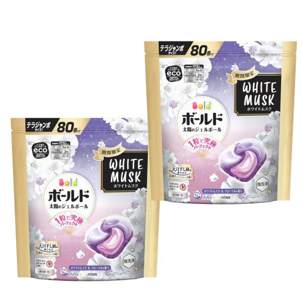 ボールド ジェルボール 柔軟剤入り 80個 ホワイトムスクの香り 洗濯洗剤 詰め替え ２個セット