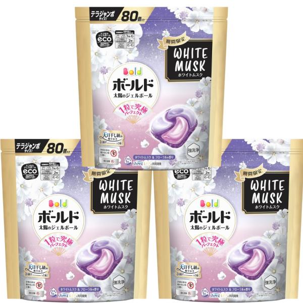 ボールド ジェルボール 柔軟剤入り 80個 ホワイトムスクの香り 洗濯洗剤 詰め替え 3個セット