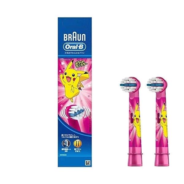 ブラウン オーラルB ポケモン 子供用やわらかめブラシ ピンク EB10-2KG 2本入