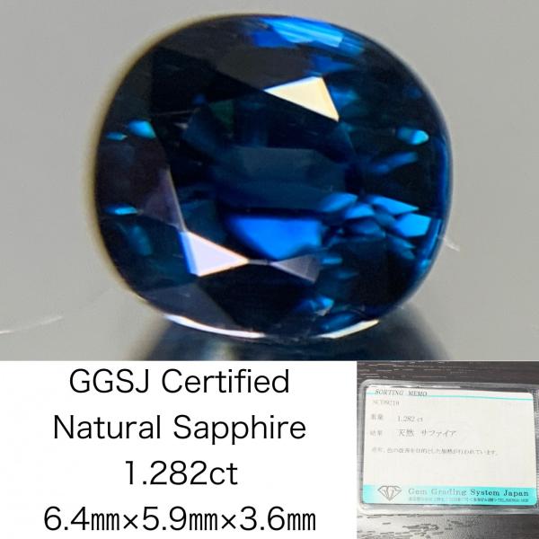 サファイア 1.282ct 宝石ソーティング付き 6.4mm×5.9mm×3.6mm ルース  