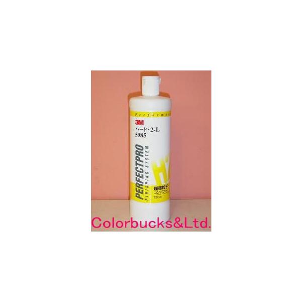 他サイト： 3M　5985　ハード 2-L　750ml（ボトル）　コンパウンド　液状の商品画像