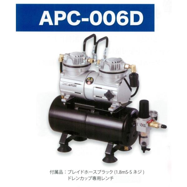 AIRTEX（エアテックス） エアブラシ用コンプレッサー APC-006D