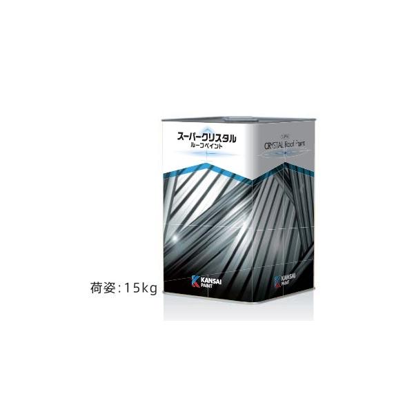 ALESCO関西ペイント スーパークリスタルルーフペイント 14kg 各色