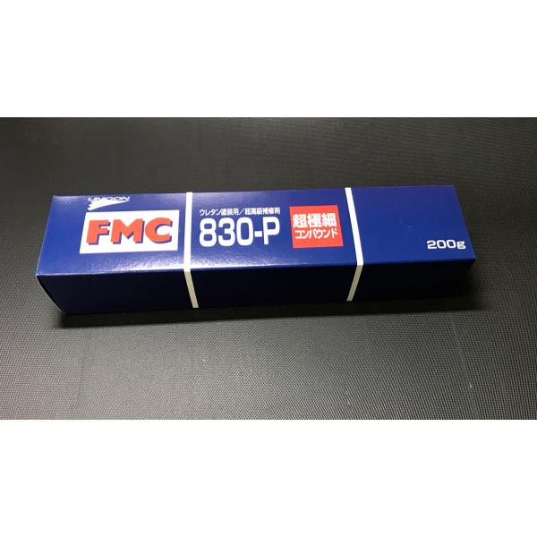 ユニコン FMC-830P チューブ 200g 超極細目コンパウンド ねり状【1本
