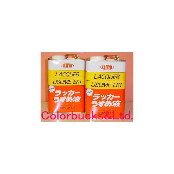 ラッカーうすめ液　ラシンラッカーシンナー内容量：1.6リットル※こちらの商品は状況によって写真商品とメーカーが異なる場合がございます。（成分等は同等です）特定のメーカーをご希望されている場合は事前にお問合せ下さい。用途・ラッカー系塗料の希釈...