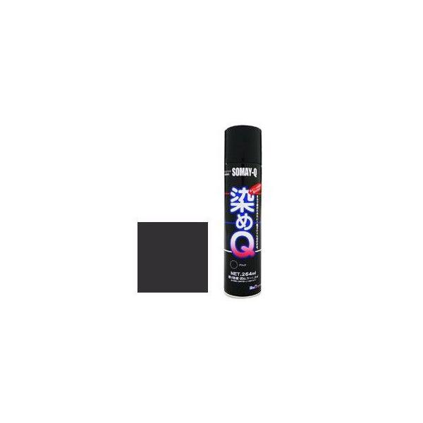 染めQ スプレー ブラックグレー 264ml 染めQテクノロジィ