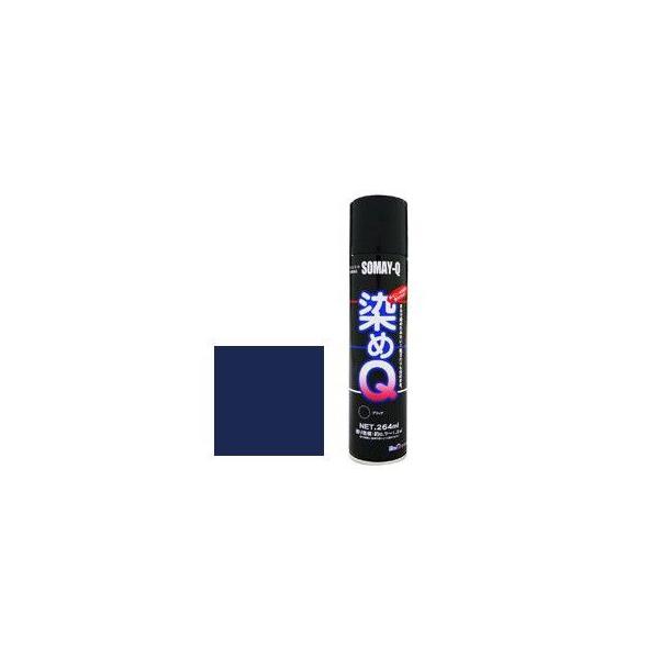 染めQ スプレー コスミックブルー 264ml 染めQテクノロジィ