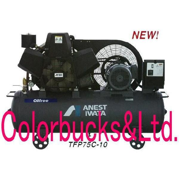 アネスト岩田 TFP37CF-10 M5 / M6 オイルフリー コンプレッサー 3.7kW 