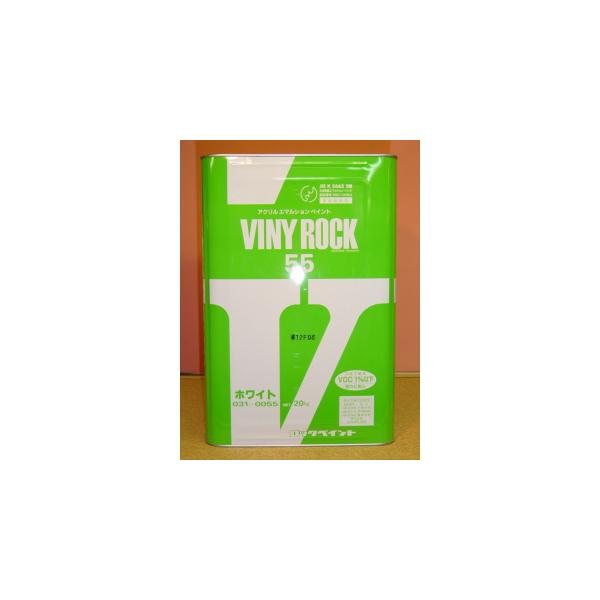 ロックペイント 【031-0055】 ビニロック内部用ホワイト 20kg ツヤ消し 