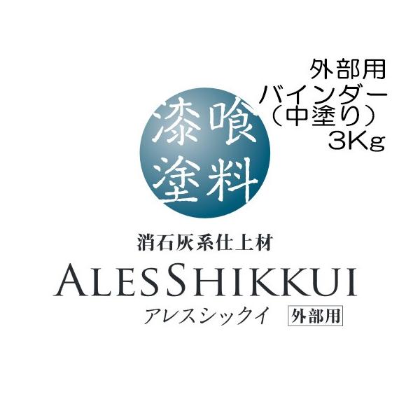 �֐��y�C���g ����h�� �A���X�V�b�N�C �O���p�o�C���_�[ 3Kg ���h���p