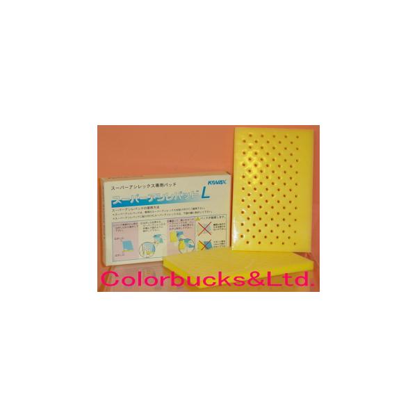 �R�o�b�N�X�@�X�[�p�[�A�V���p�b�hL�@2������ 100mm×155mm×10mm�@�X�[�p�[�A�V���b�N�X�V�[�g�p