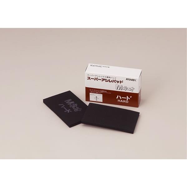 コバックス スーパーアシレパッドMネオハード 4枚入り スーパーアシ