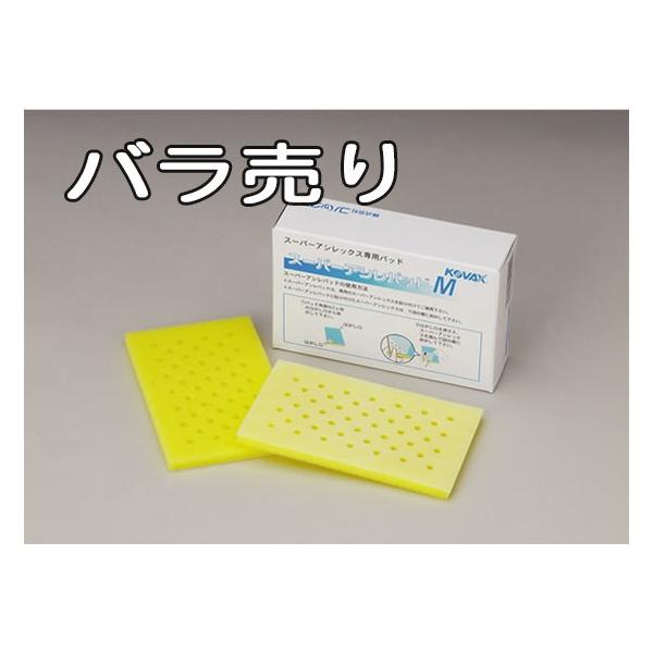 �y�o������z�R�o�b�N�X�@�X�[�p�[�A�V���p�b�hM�@1�����@75mm×120mm×7mm�@�X�[�p�[�A�V���b�N�X �V�[�g�p