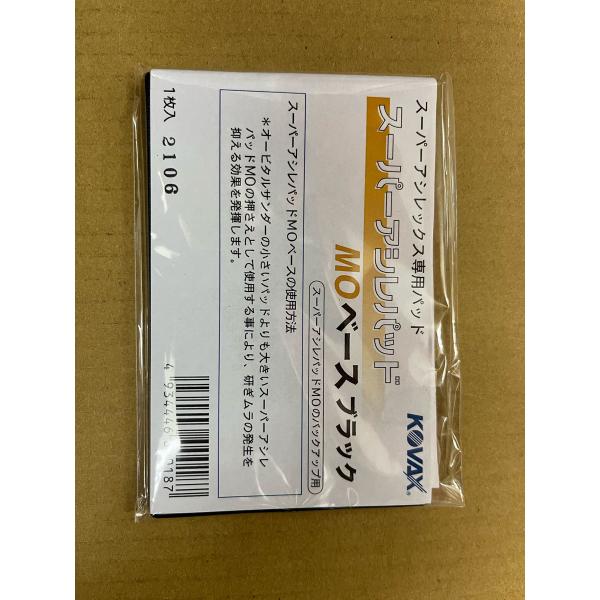 �R�o�b�N�X�@�X�[�p�[�A�V���p�b�hMO�x�[�X�u���b�N�@75mm×115mm×1mm�@1����