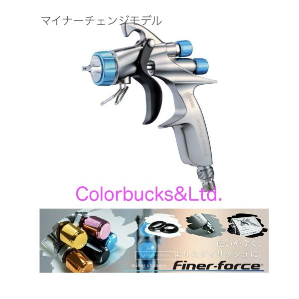 メイジ　スプレーガン　ファイナーフォース　T カップ付 明治 スプレーガン FINER-FORCE T カップ 4GF-U セット / 明治