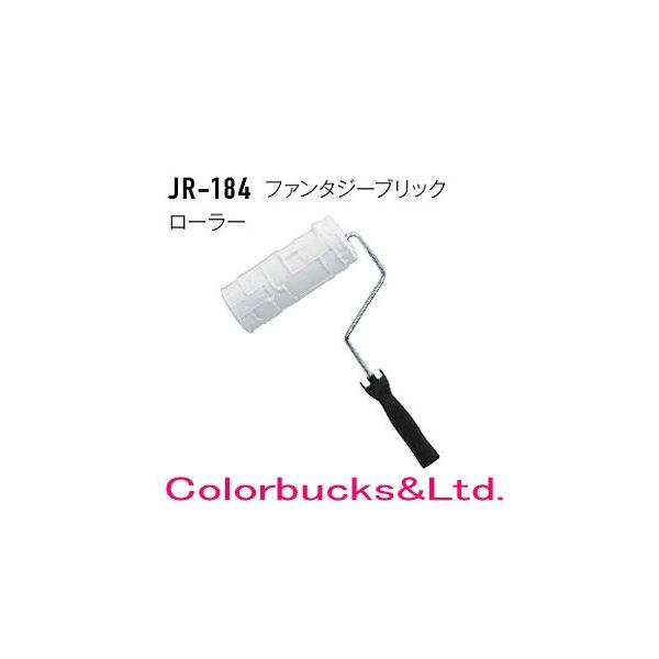 �A�C�J�@�t�@���^�W�[�u���b�N���[���[�@JR-184�@�W�����p�b�g��p���[���[ �n���h���t��