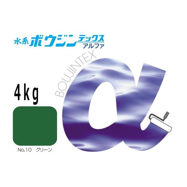 水谷ペイント 水系ボウジンテックスアルファ No.10グリーン 4kg 防塵床