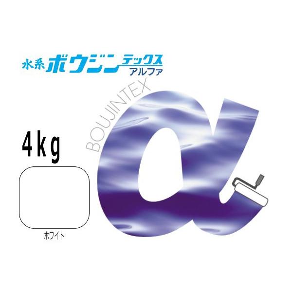 水谷ペイント 水系ボウジンテックスアルファ ホワイト 4kg 防塵床用