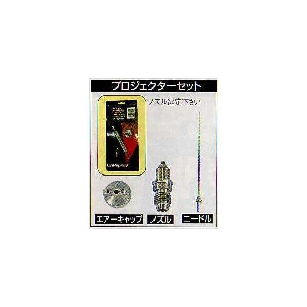 WAGNER ワグナー MAXUM 2ガン用プロジェクターセット(エアー WAGNER ワグナー MAXUM 2ガン用プロジェクターセット(エアー