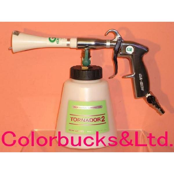 ガリュー トルネーダー2 CD-PT-2 微粒子噴霧ガン 噴霧とエアーブローの  