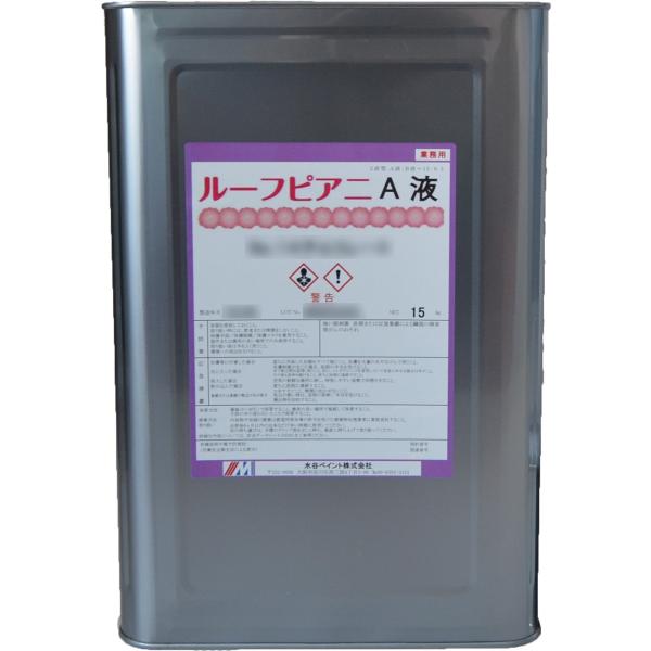 水谷ペイント ルーフピアニ 15.3kgセット No.15 黒 屋根用塗料 水谷 
