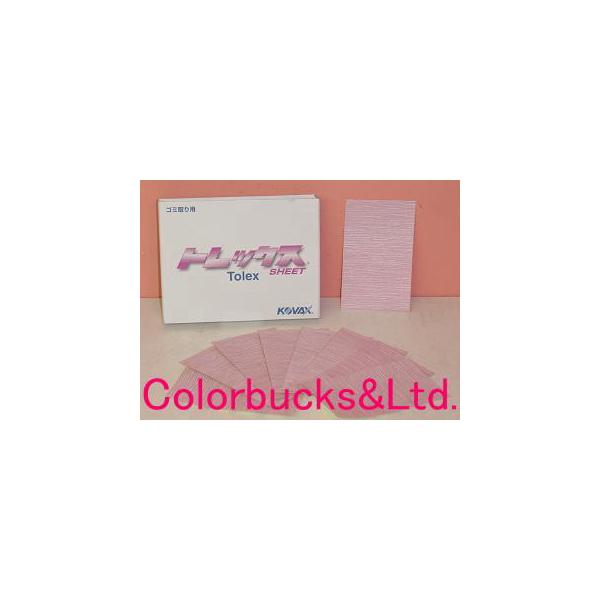 コバックス トレックス シート 100枚入り 70mm×114mm #1500番相当