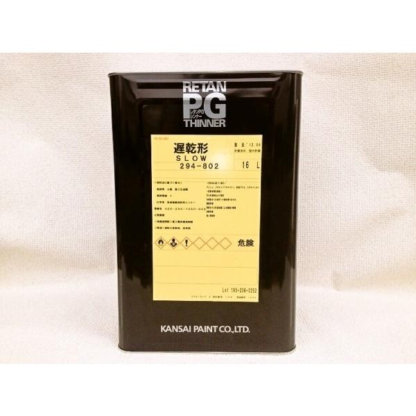 関西ペイント PGシンナー遅乾 16L : 塗料屋カラーコード - 通販