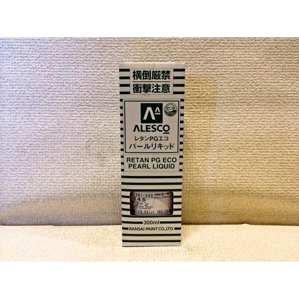 関西ペイント　グリーンパール原色　PG80　PGハイブリッド用　245,246,272