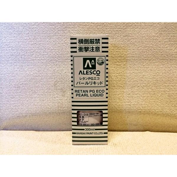 関西ペイント　レッドパール原色　PG80　PGハイブリッド用　213,248,249,261
