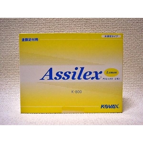 コバックス　アシレックス　レモン
