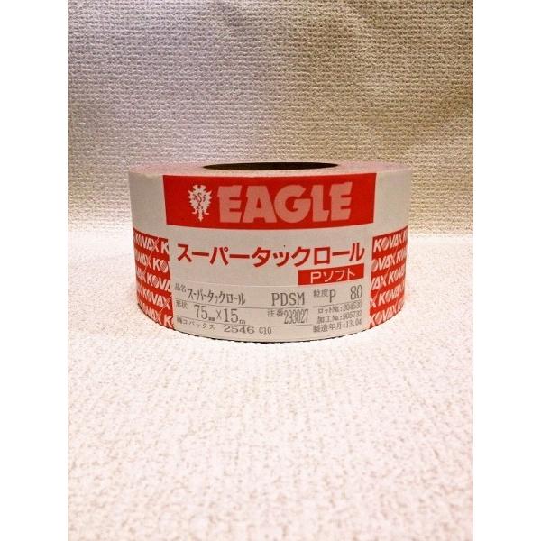コバックス　お得なロールマジックペーパー　75mm×15M　＃120〜＃600！