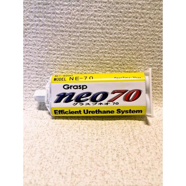 グラスプ　ネオ70　ウレタン二液接着剤（70秒硬化）黒色！