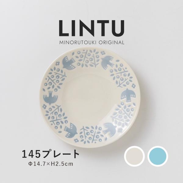 みのる陶器 【LINTU(リントゥ)】 145プレート ホワイト［みのる陶器