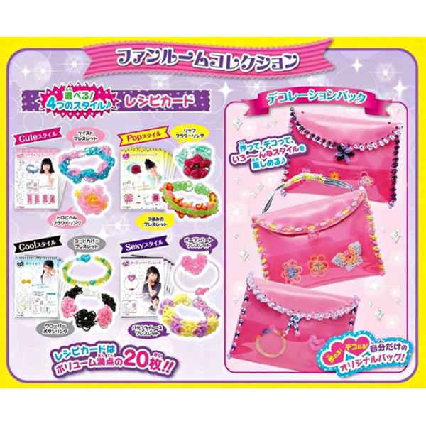 Sale オリジナルバッグも作れちゃう 豪華決定版 ファンルーム Dxデコレーションセット Funloom デラックス ハナヤマ ビーズ 玩具 女の子用 Buyee Buyee Japanese Proxy Service Buy From Japan Bot Online