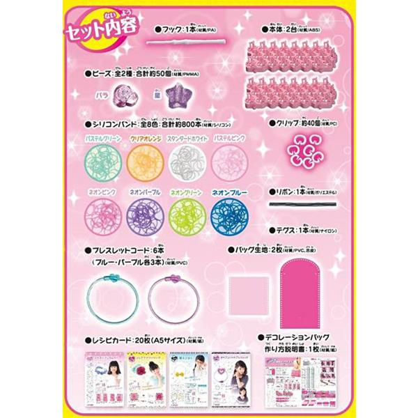 Sale オリジナルバッグも作れちゃう 豪華決定版 ファンルーム Dxデコレーションセット Funloom デラックス ハナヤマ ビーズ 玩具 女の子用 Buyee Buyee Japanese Proxy Service Buy From Japan Bot Online