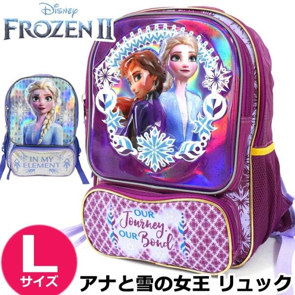 Sale アナと雪の女王2 リュック Lサイズ キッズ用 こども用 小学生用 大人用 可愛い Disney Princess エルサ リュックサック 通園 通学 遠足 Buyee Buyee 日本の通販商品 オークションの代理入札 代理購入