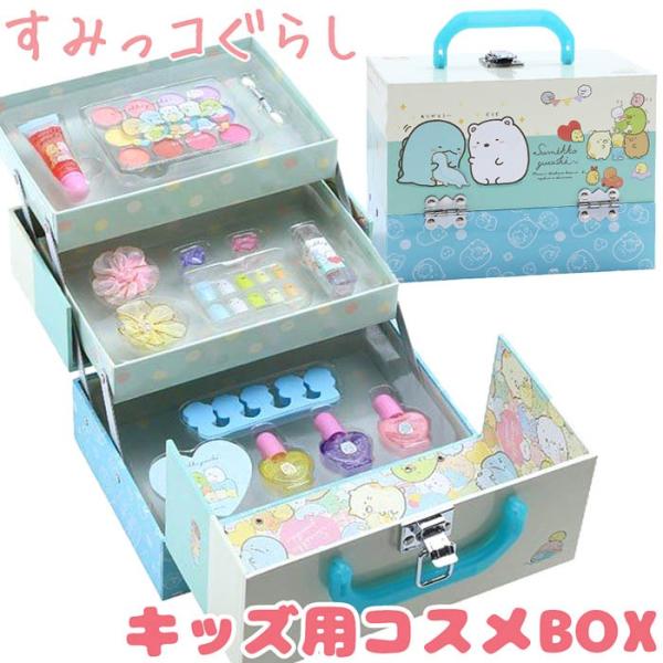 ギフトバッグ無料 すみっコぐらし キッズ用 バニティメイクボックス ブルー メイクセット 可愛い すみっこぐらし コスメセット ネイル グロス レイス Buyee Buyee 日本の通販商品 オークションの代理入札 代理購入