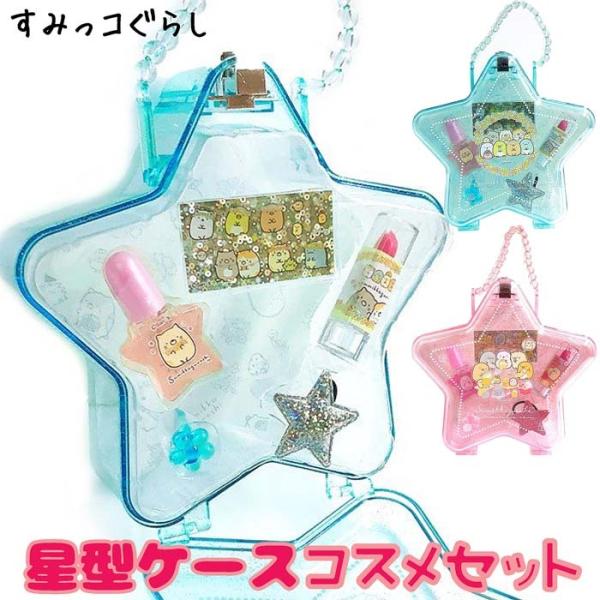 すみっコぐらし 【ラッピングバッグ無料】☆すみっコぐらし☆キッズ用