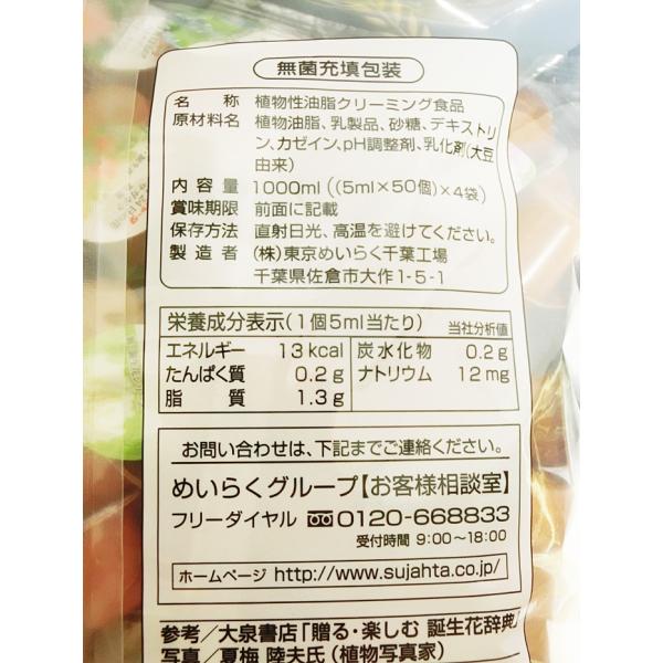 褐色の恋人 スジャータ 業務用たっぷり0個 50個 ４袋 ポーション 珈琲用ミルク スジャータp めいらく クリーム Buyee Buyee 日本の通販商品 オークションの代理入札 代理購入