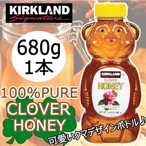Kirkland 可愛いくまさんボトル 100 ピュア クローバーはちみつ お試し 680g 1本 Clover Honey カークランド Pure はちみつ Buyee Buyee 提供一站式最全面最專業現地yahoo Japan拍賣代bid代拍代購服務 Bot Online