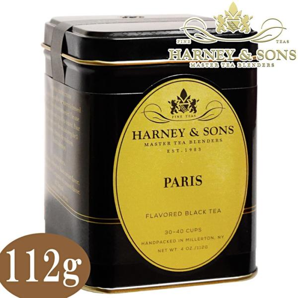 Sale ラッピングバッグ無料 Harney Sons Paris フレーバー 茶葉 112g ハーニー Amp サンズ パリス 紅茶のレビュー クチコミとして参考になる投稿3枚 Roomclip Item