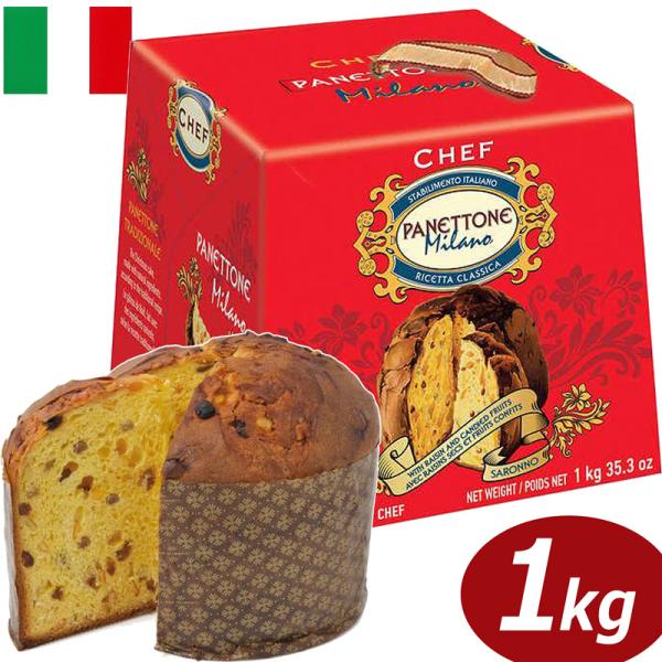 イタリア製 SARONNO CHEF パネトーネ 1kg Panettone パネットーネ サロンノ クリスマス 大容量 フルーツケーキ Ricetta Classlca ITALIANO :ks-1019:Colore by Blueplanet - 通販 - Yahoo!ショッピング イタリア製 SARONNO CHEF パネトーネ 1kg Panettone パネットーネ サロンノ クリスマス 大容量 フルーツケーキ Ricetta Classlca ITALIANO :ks-1019:Colore by Blueplanet - 通販 - Yahoo!ショッピング