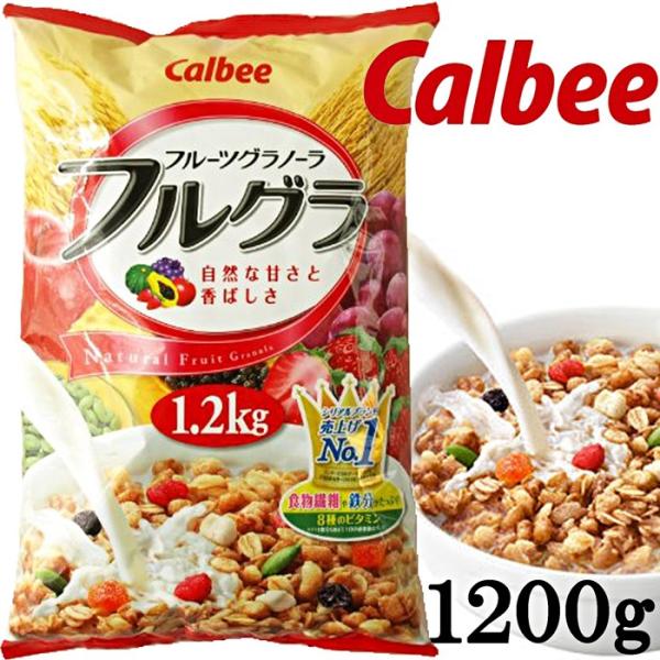 Carbee フルグラ たっぷり1200g カルビー フルーツグラノーラ