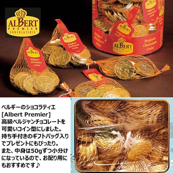 ベルギー製 Albert Premier コインチョコレート 大容量 1kg 20袋 ギフトバッグ入り アルベルト プレミエール ベルギーチョコレート 個包装 Buyee Buyee Japanese Proxy Service Buy From Japan Bot Online