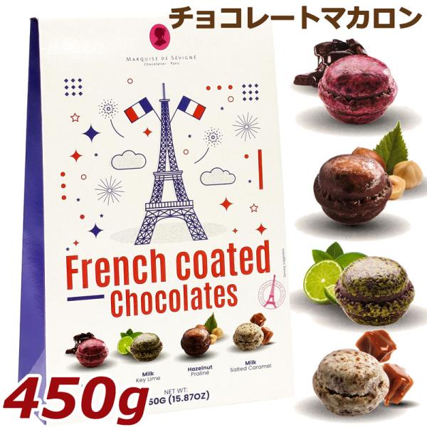 クール便】フランス ラ メゾン マルキーズ ドゥ セヴィニエ