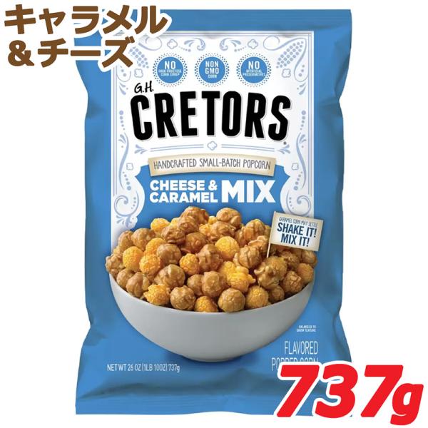 [Release date: August 27, 2025]税込み￥18,000以上で送料無料!! (沖縄地域は送料￥1,000、北海道地域は￥500)G.H.CRETORS CHEEZE ＆ CARAMEL MIX POPCORN●名称...