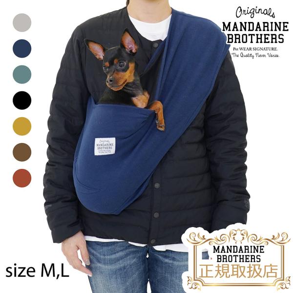 [Release date: July 7, 2023]Dog Sling発売以来徐々に広まり、今やマンダリンブラザーズの大ヒット商品となったドッグスリング。 伸縮性のある生地を使用しているのでフィット感抜群。肩にあたる部分を広げてご使用下...